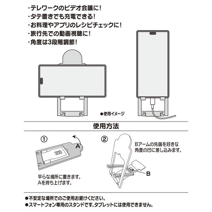 Hello Kitty Kuromi Classic Smartphone Stand Negrii | RO_HK64929